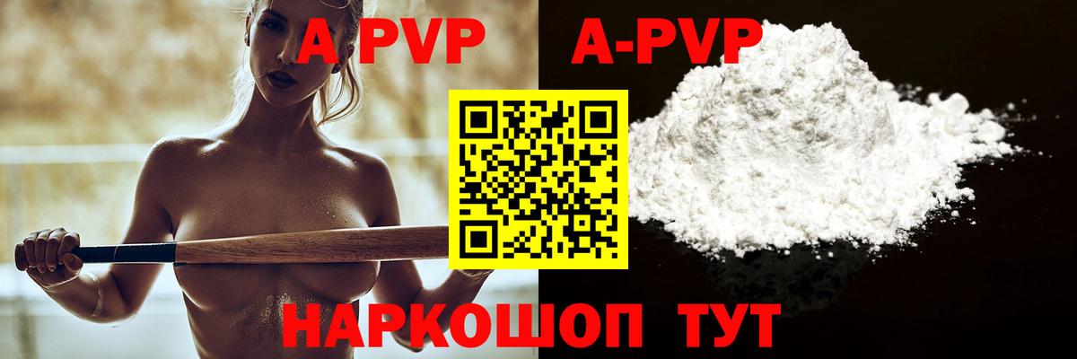 А ПВП СК  Вход с VPN  Елизово  A PVP VHQ  как найти наркотики  А ПВП мука 