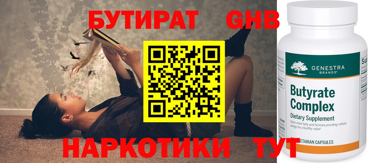 БУТИРАТ оксана Елизово