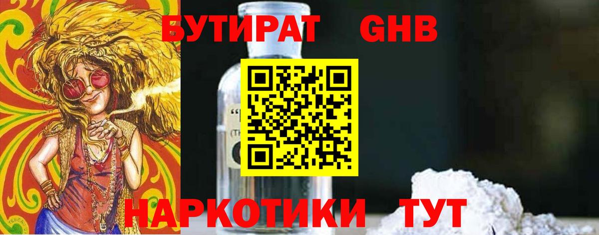 Елизово  Бутират буратино  Вход с VPN 