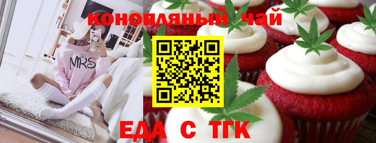 Елизово  Еда ТГК конопля  Вход с VPN 