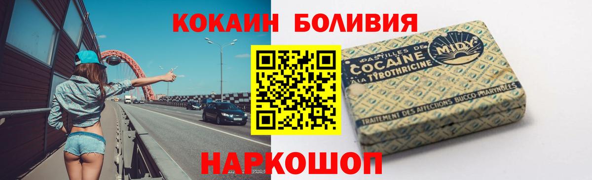Cocaine  КОКАИН Columbia  КОКАИН VHQ  Вход с VPN  Елизово 