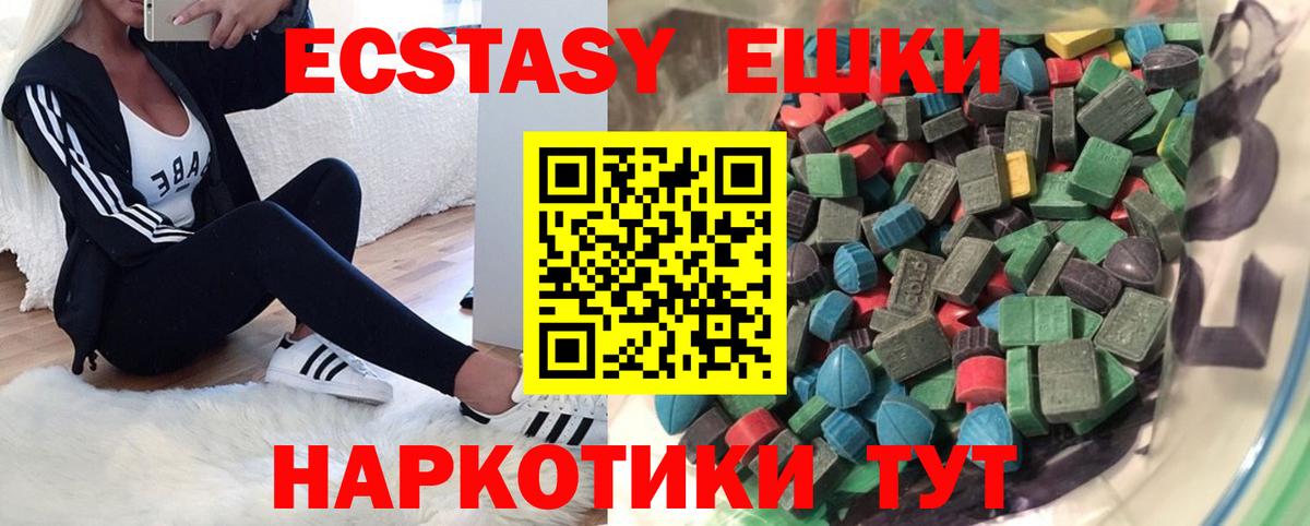 ЭКСТАЗИ XTC Елизово