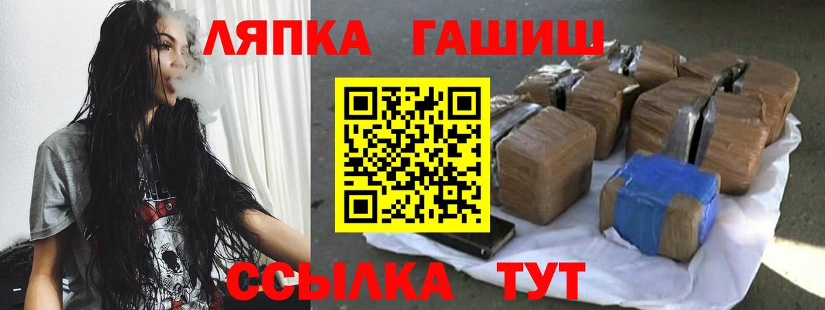 ГАШИШ VHQ  Вход с VPN  Елизово  ГАШ убойный 