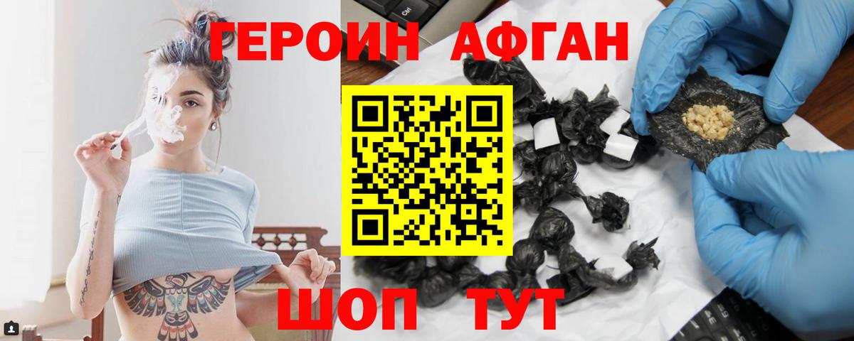Героин Heroin  Вход с VPN  Елизово 