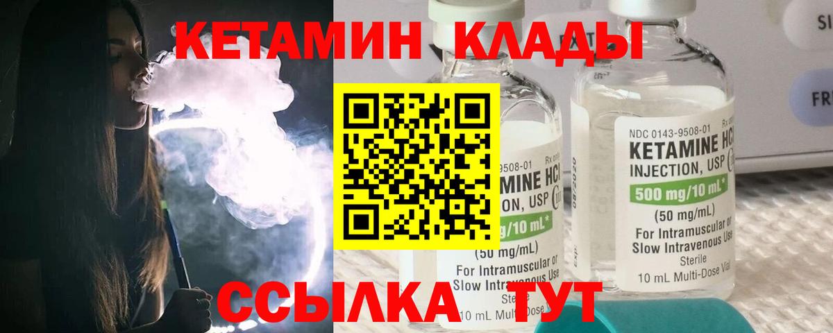 Кетамин VHQ  Вход с VPN  Елизово  Кетамин VHQ 