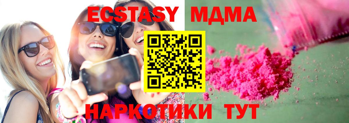 MDMA  МДМА VHQ  Елизово  Вход с VPN  MDMA молли 