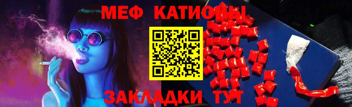 Мефедрон  Вход с VPN  Елизово  МЕФ кристаллы  МЕФ кристаллы 