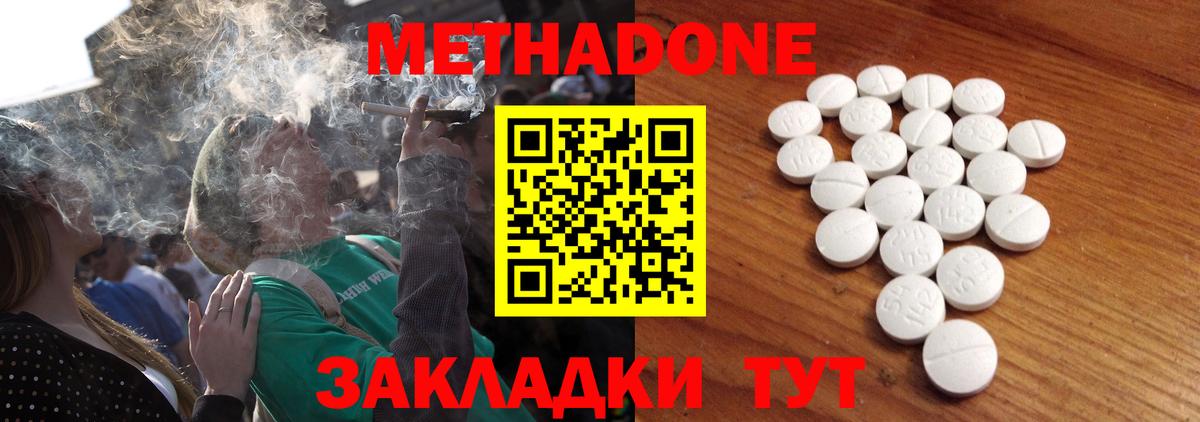 Метадон мёд  Вход с VPN  МЕТАДОН мёд  Елизово 