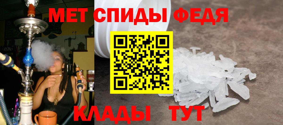Елизово  МЕТАМФЕТАМИН винт  Вход с VPN 