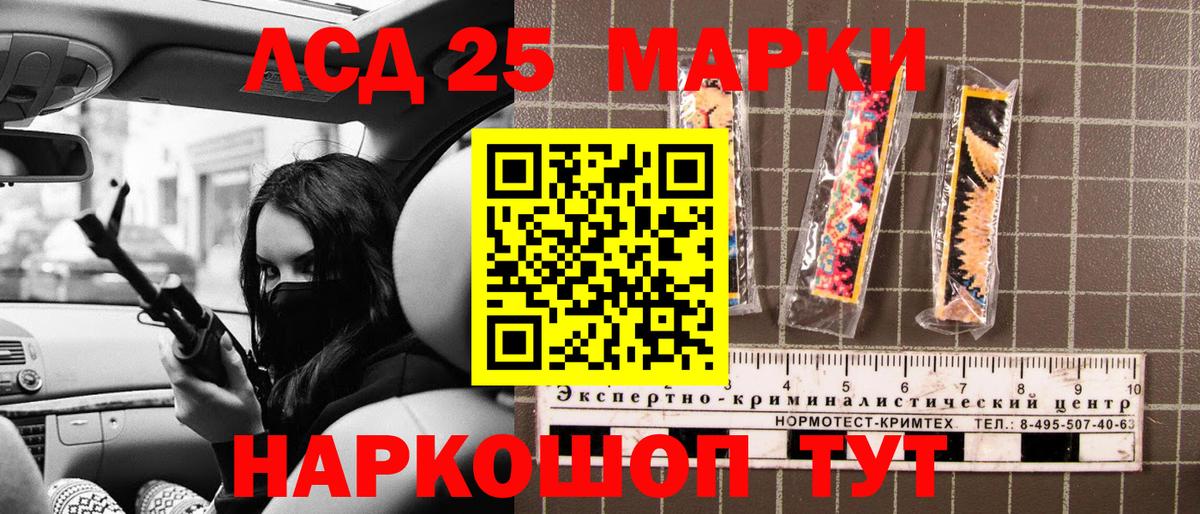 Марки 25I-NBOMe 1,8мг Елизово