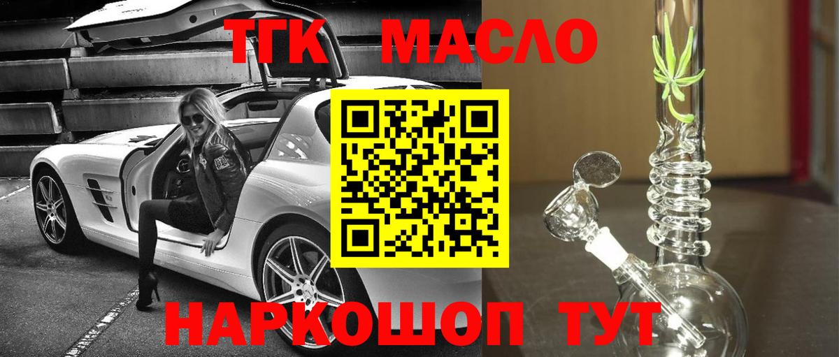 Дистиллят ТГК гашишное масло Елизово