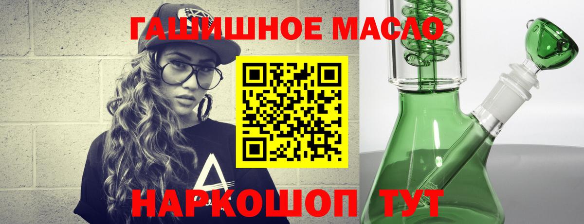 блэк спрут онион  Дистиллят ТГК гашишное масло  сколько стоит  Вход с VPN  Елизово  ТГК концентрат 